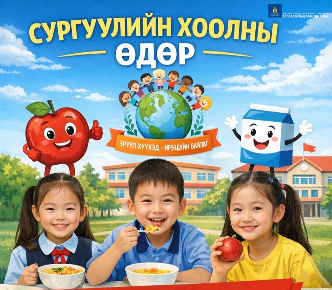 Өнөөдөр олон улсын 